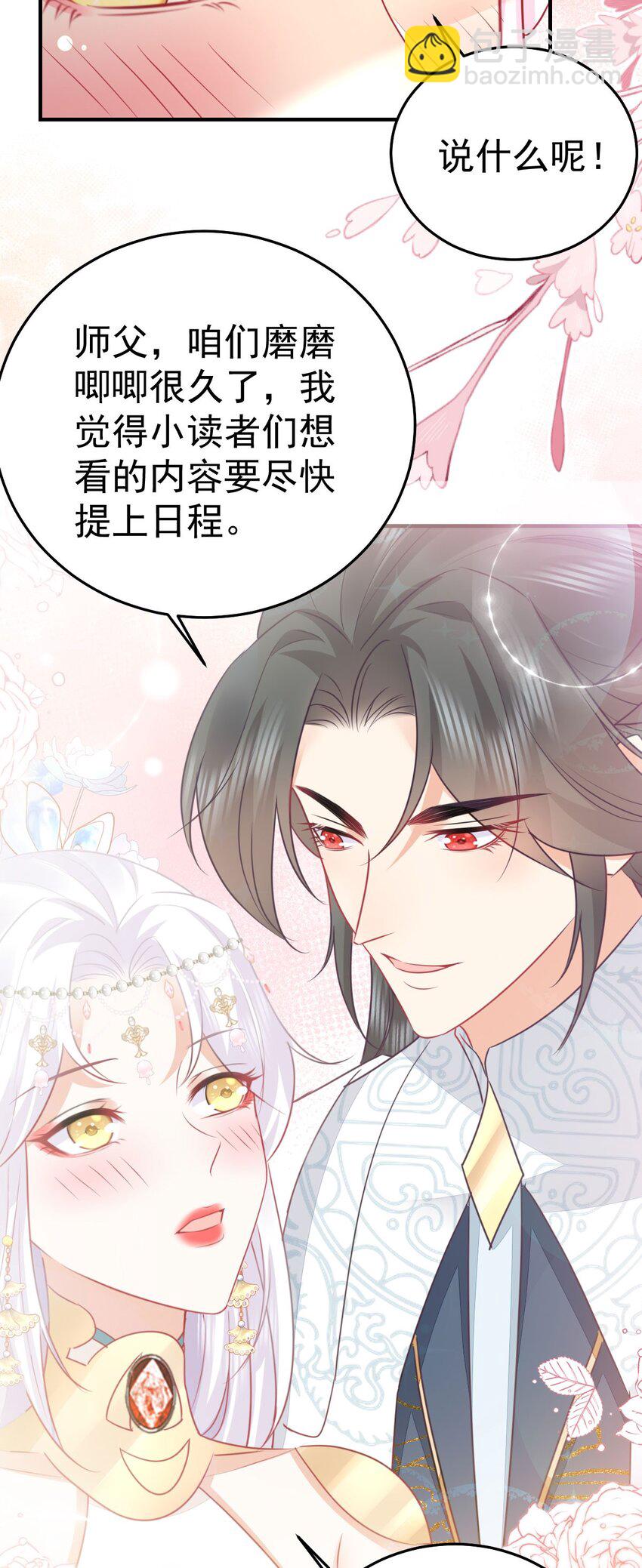第61话 你还有这么丑的妹妹(1/2)-第65话