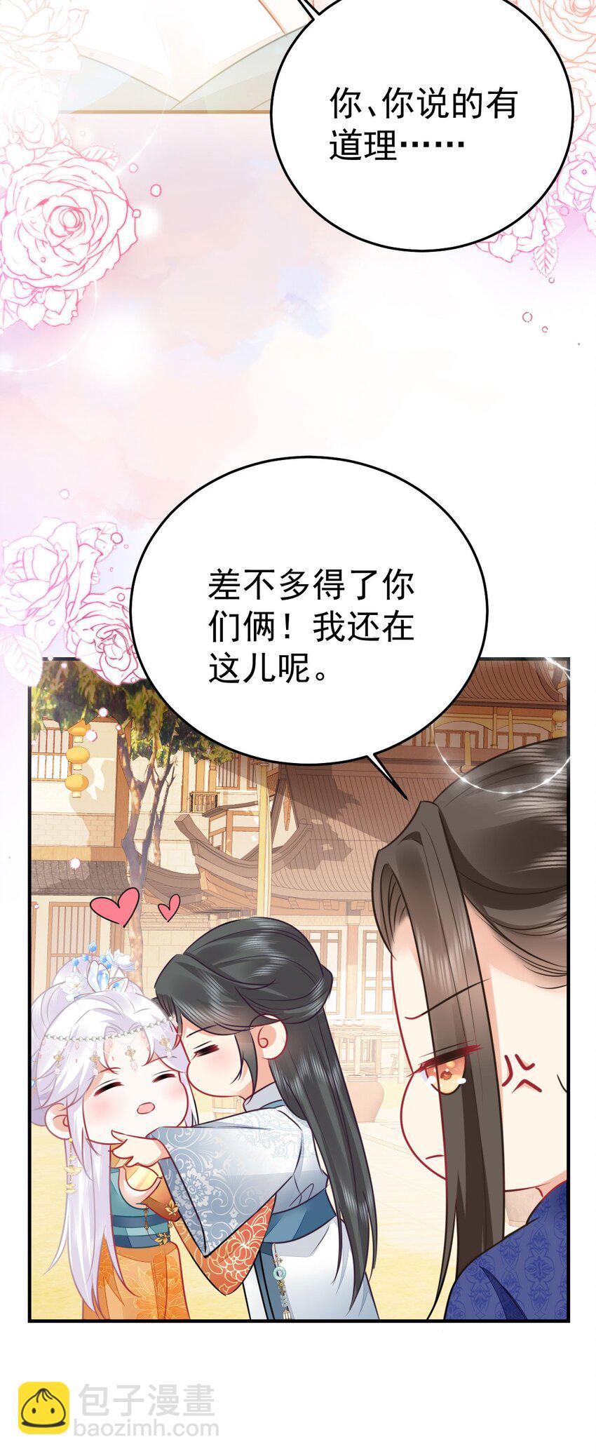 第61话 你还有这么丑的妹妹(1/2)-第65话