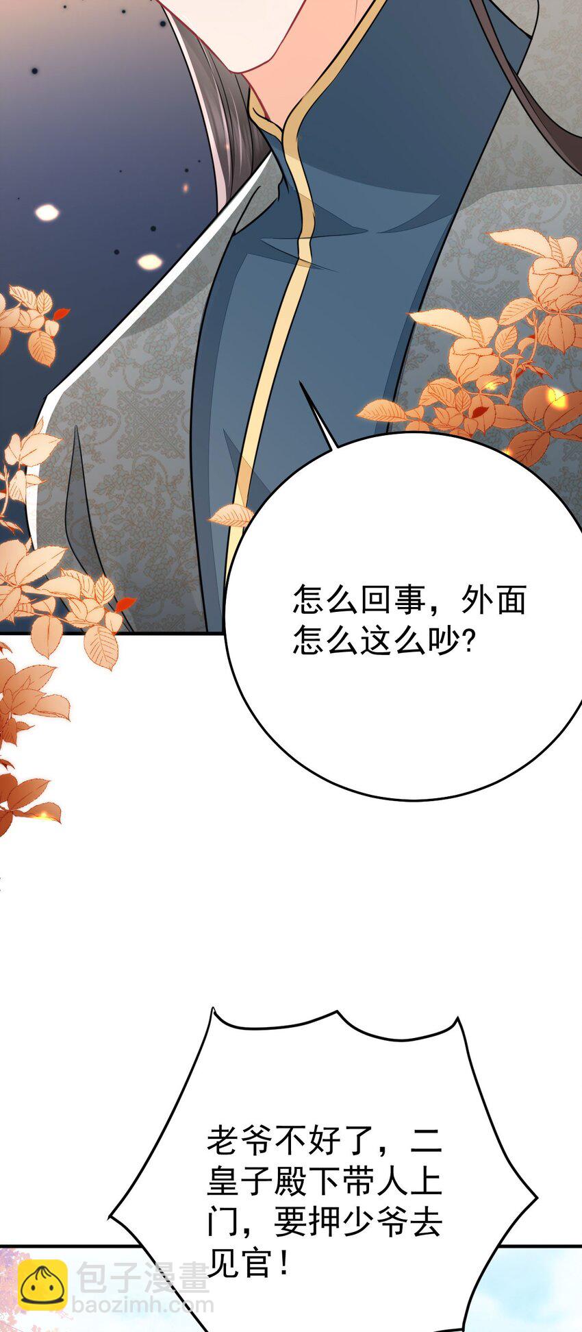 第61话 你还有这么丑的妹妹(1/2)-第65话