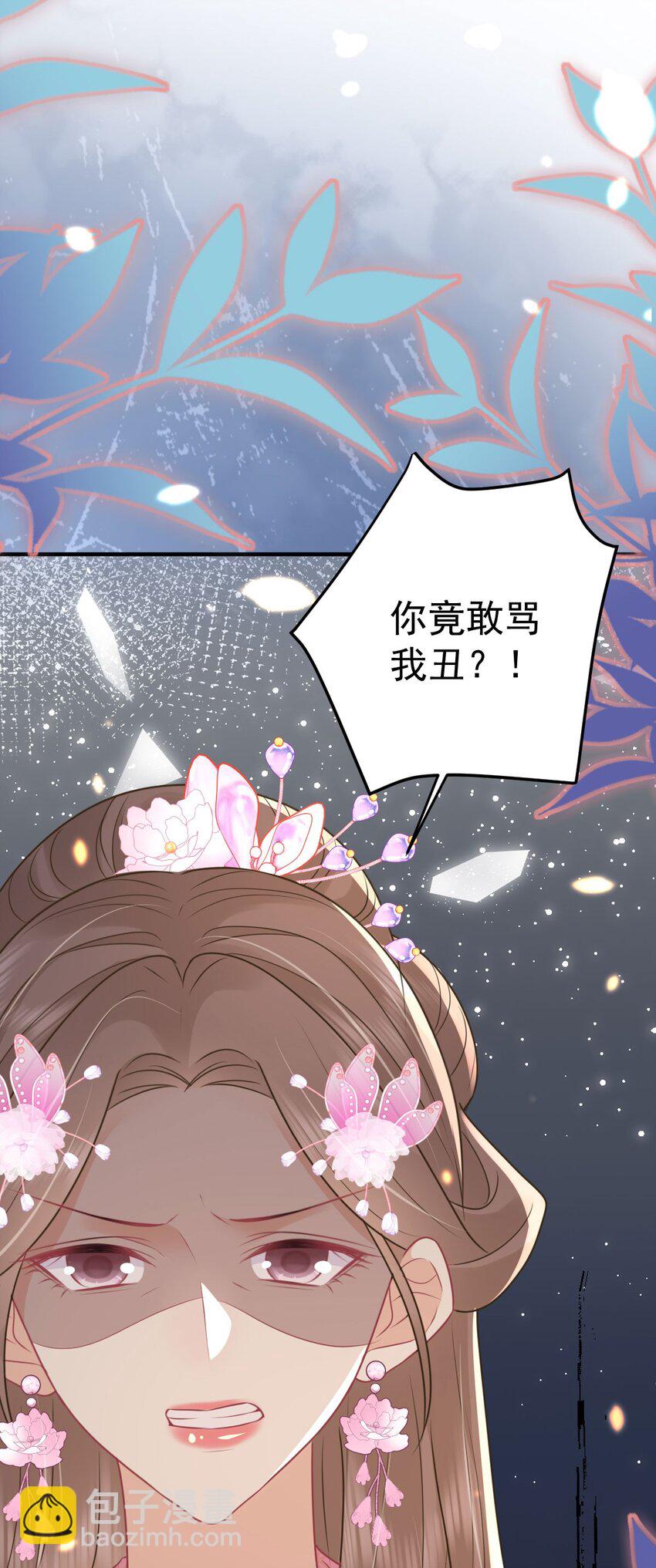 第61话 你还有这么丑的妹妹(1/2)-第65话