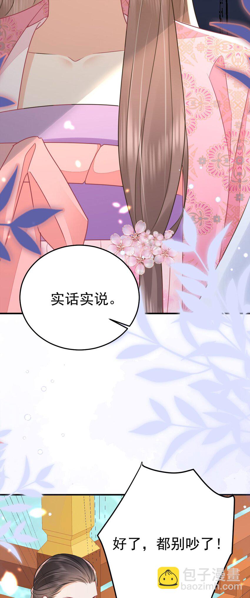 第61话 你还有这么丑的妹妹(1/2)-第65话