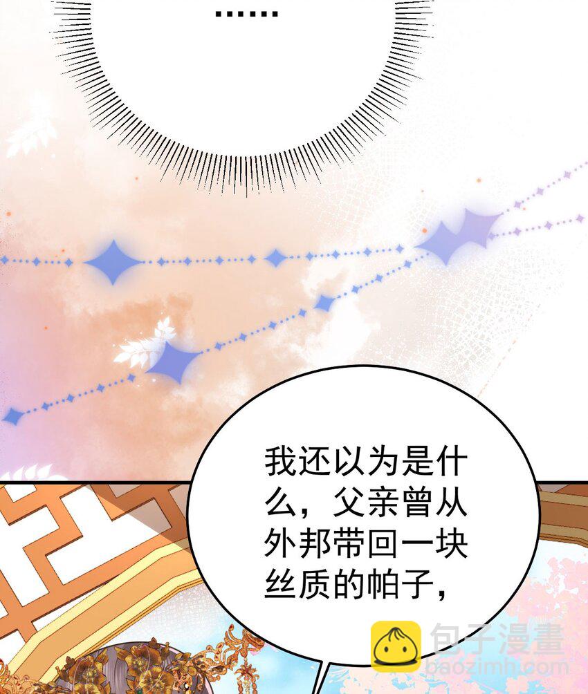 第61话 你还有这么丑的妹妹(1/2)-第65话