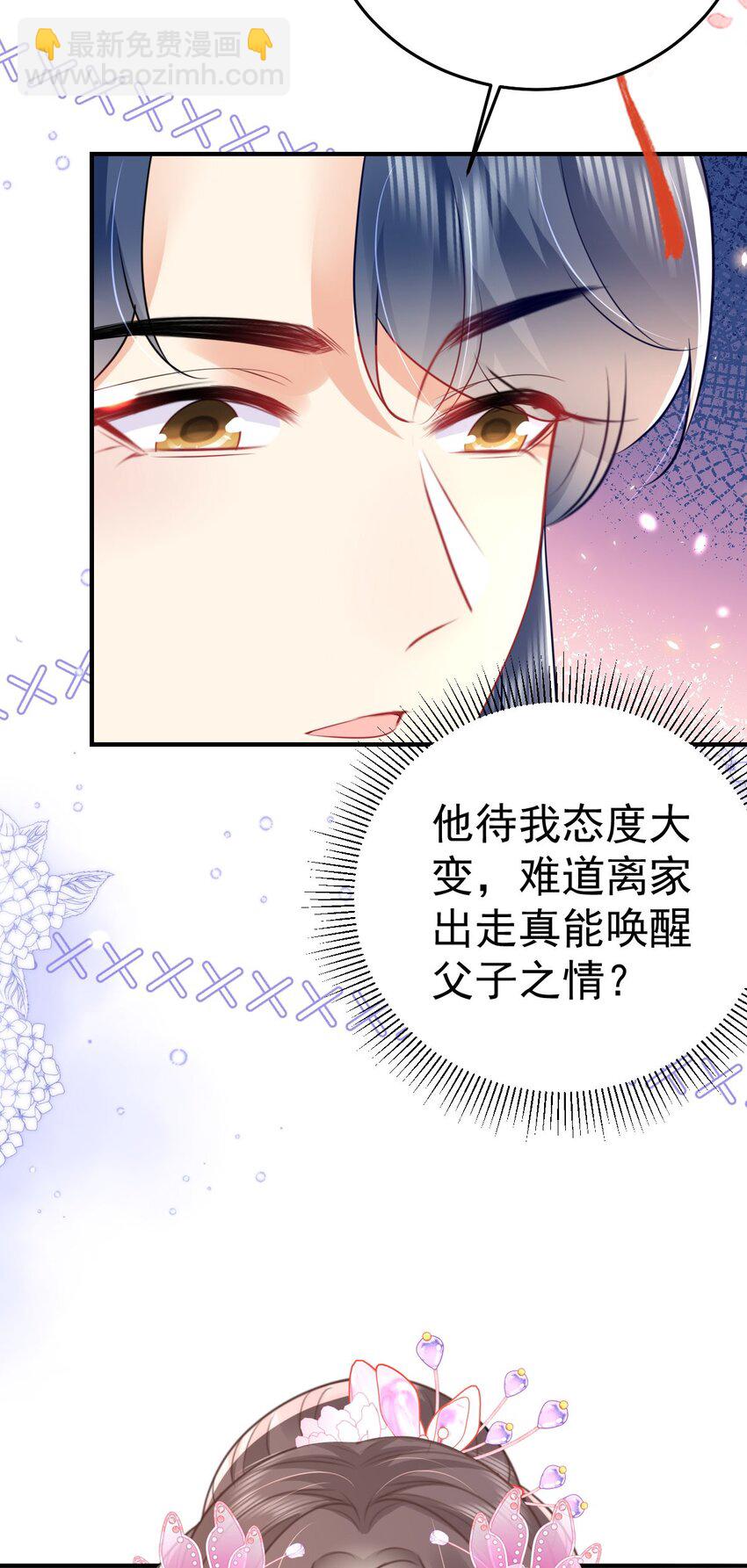 第61话 你还有这么丑的妹妹(1/2)-第65话