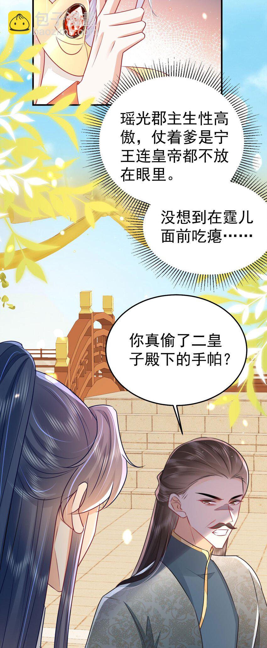 第61话 你还有这么丑的妹妹(1/2)-第65话
