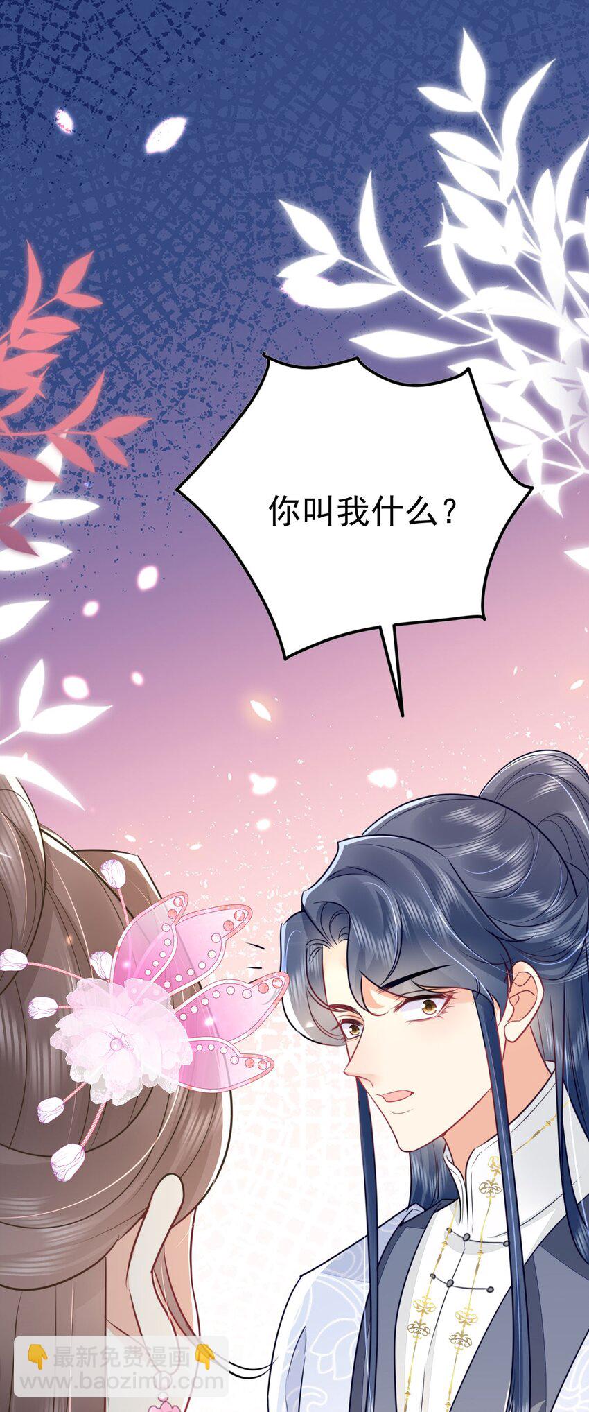 第61话 你还有这么丑的妹妹(1/2)-第65话