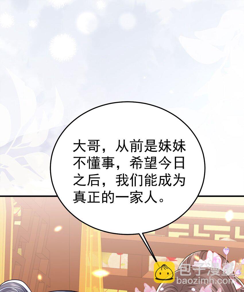第61话 你还有这么丑的妹妹(1/2)-第65话
