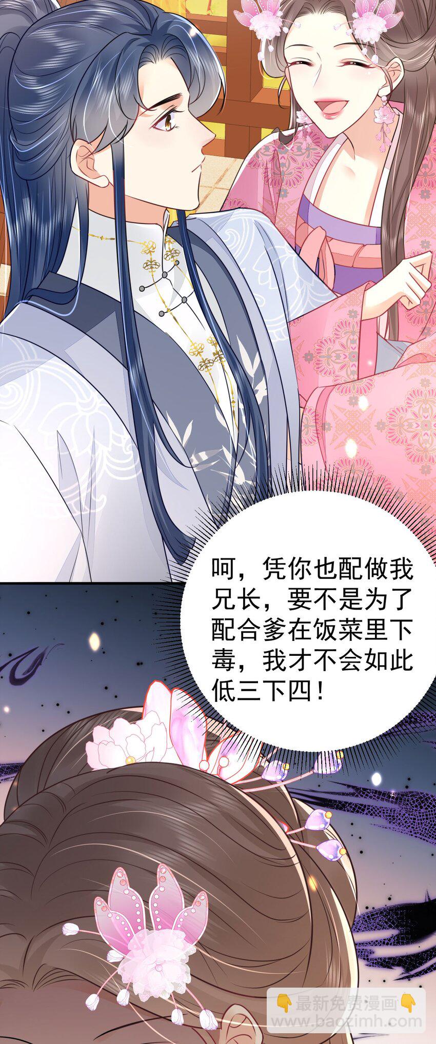第61话 你还有这么丑的妹妹(1/2)-第65话