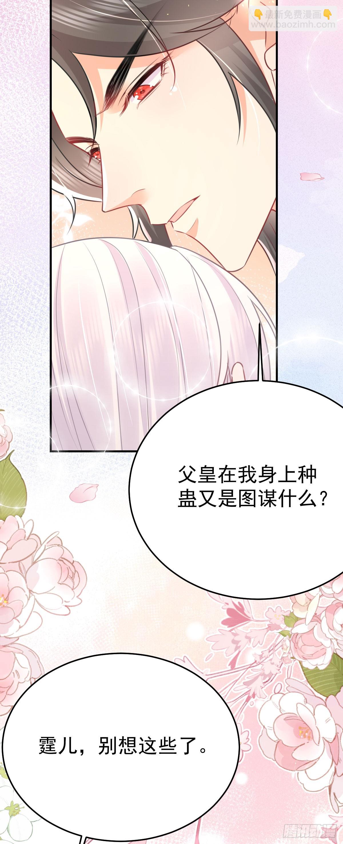 第59话 永远别离开我-第63话
