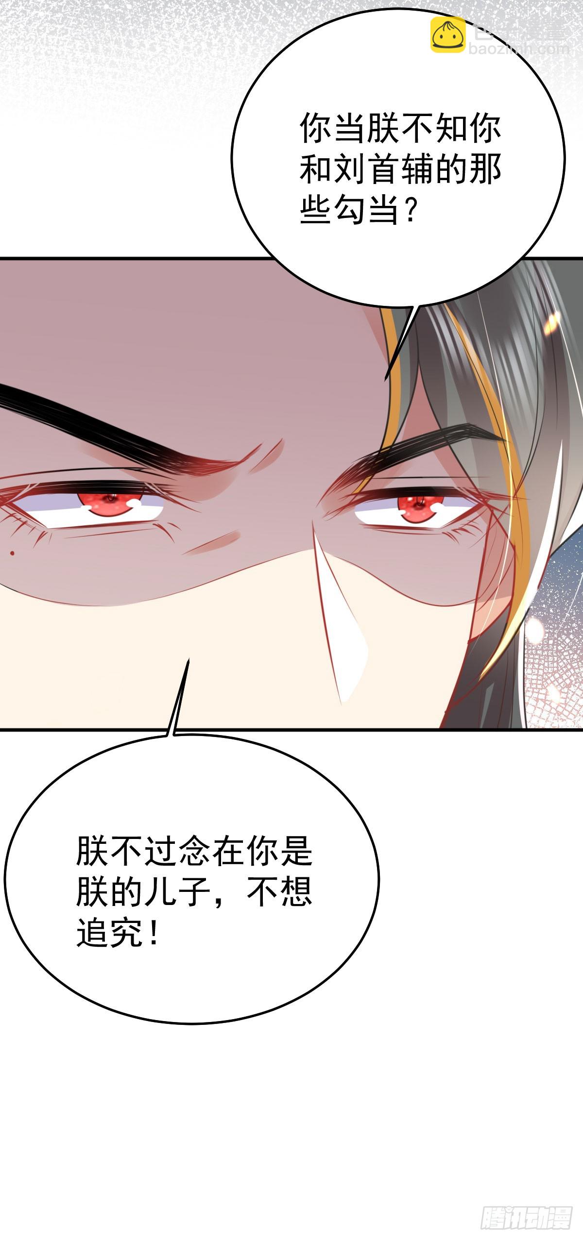 第59话 永远别离开我-第63话