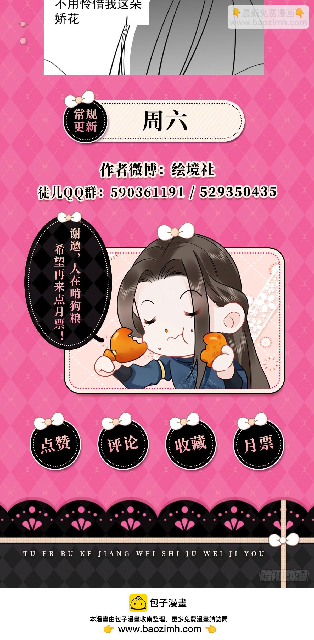 第59话 永远别离开我-第63话