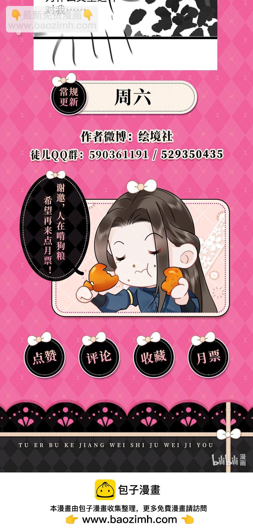 第63话 今天给你看个够-第67话