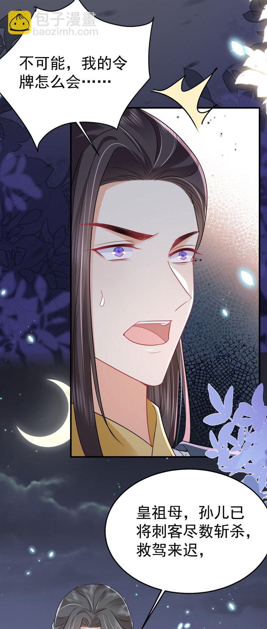 第65话 我将爱你，至死不渝-第69话