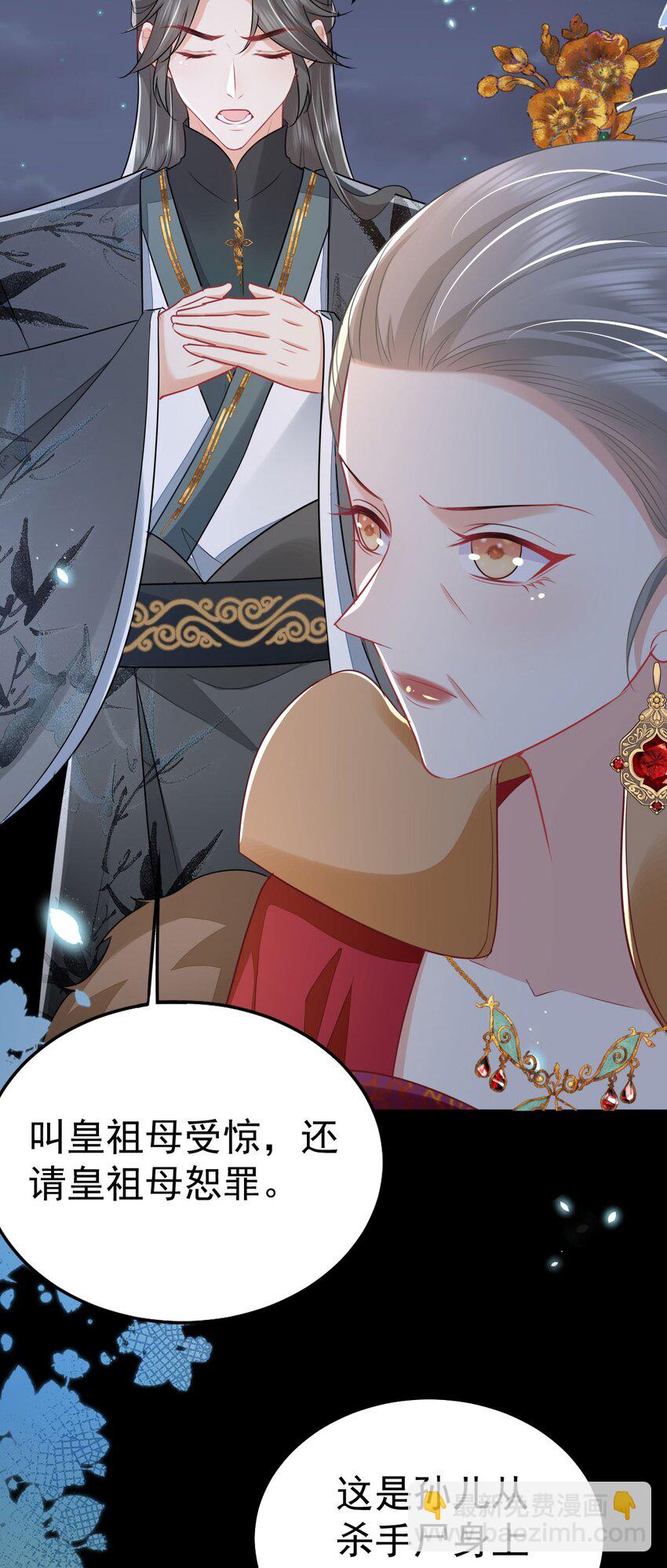 第65话 我将爱你，至死不渝-第69话