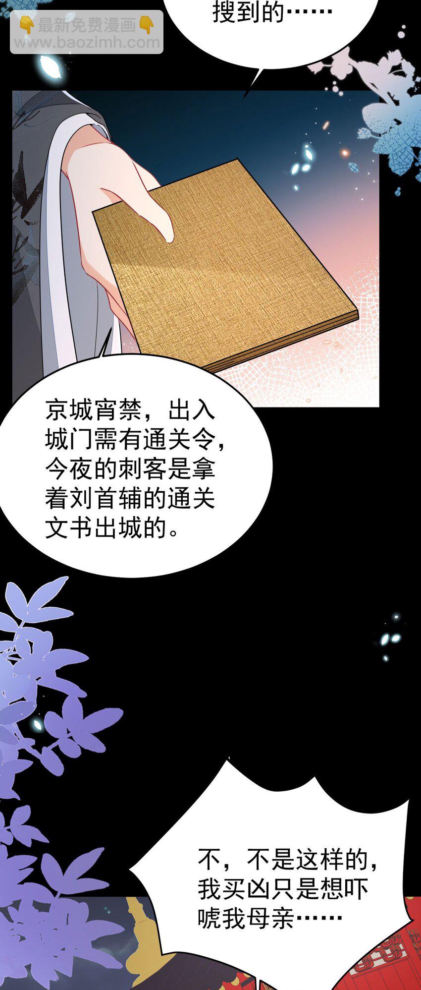 第65话 我将爱你，至死不渝-第69话