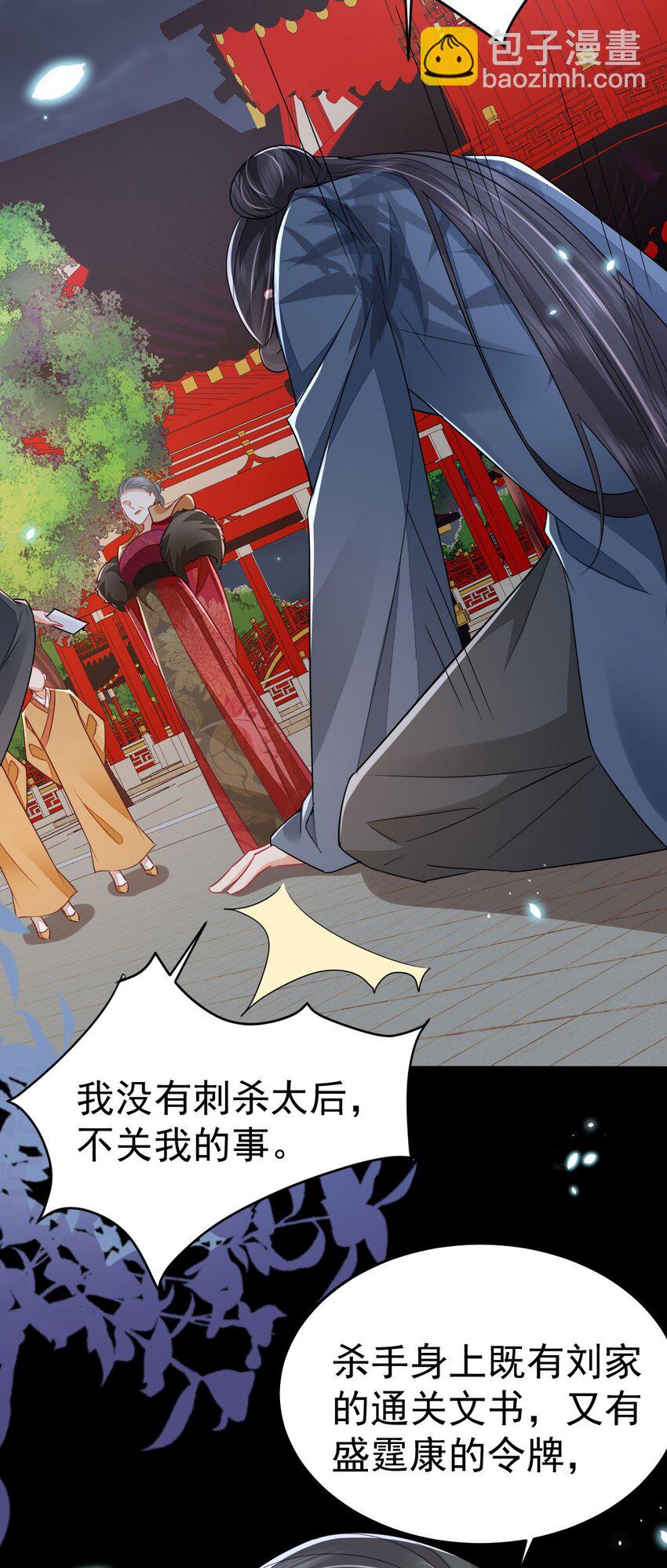 第65话 我将爱你，至死不渝-第69话