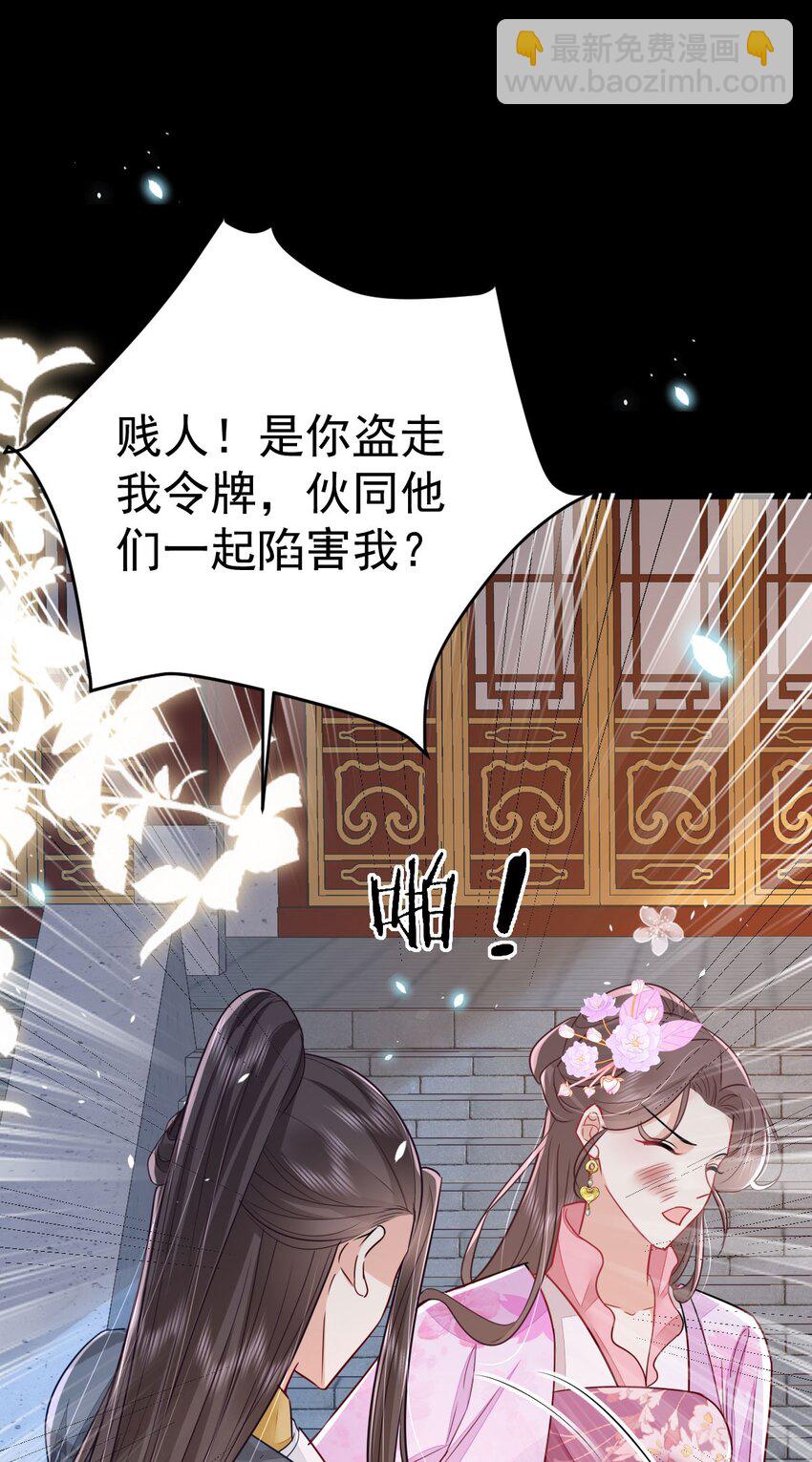 第65话 我将爱你，至死不渝-第69话