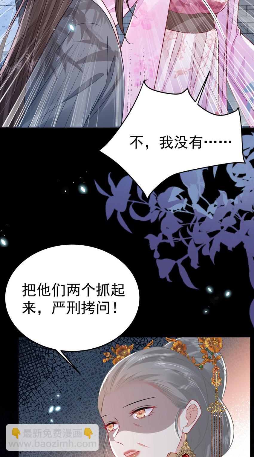 第65话 我将爱你，至死不渝-第69话