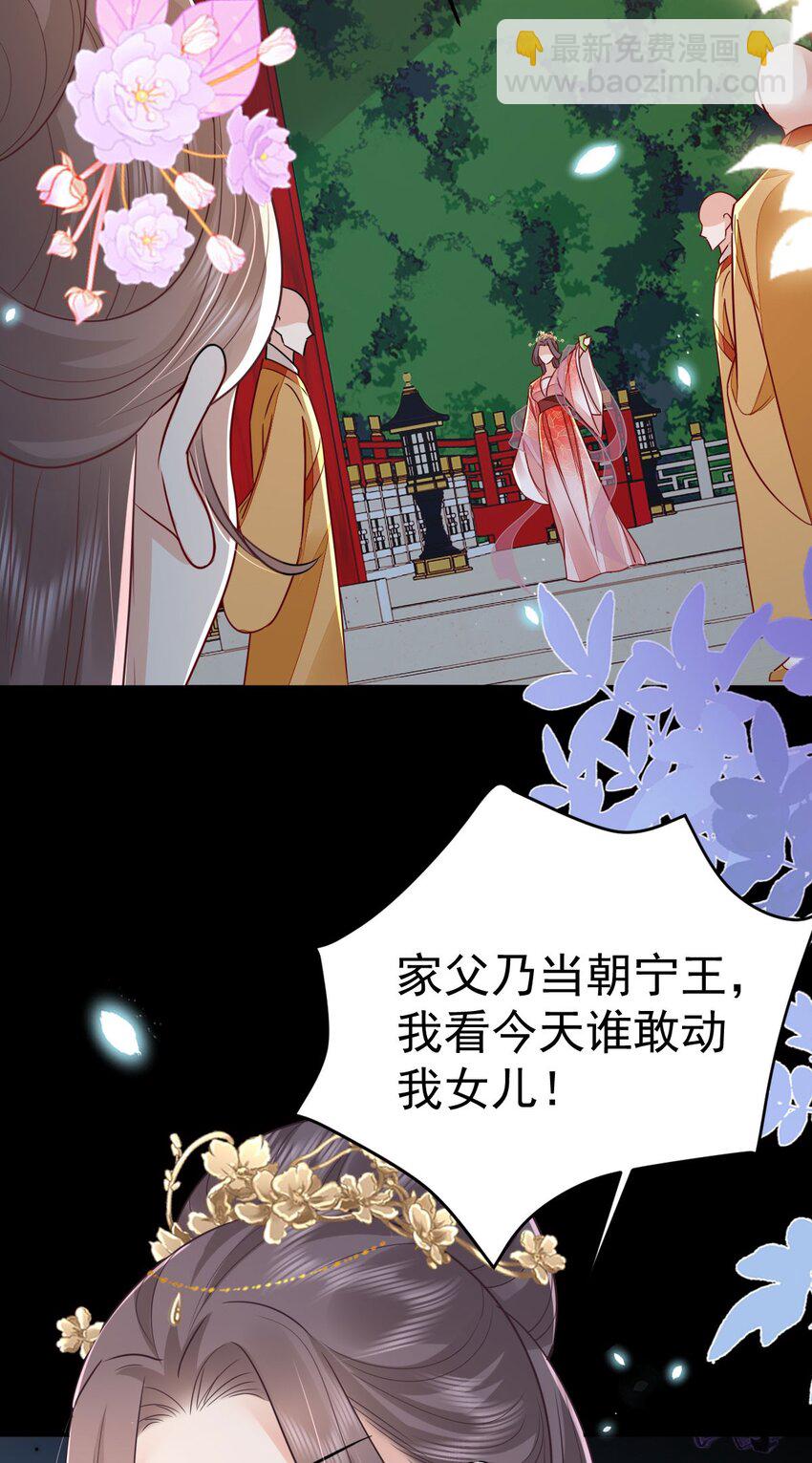 第65话 我将爱你，至死不渝-第69话