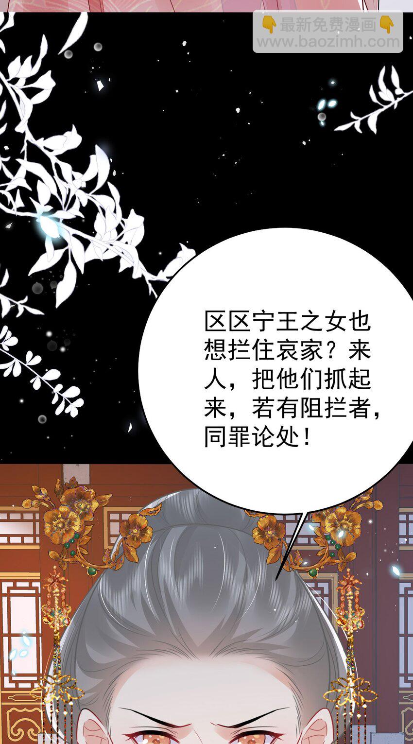 第65话 我将爱你，至死不渝-第69话
