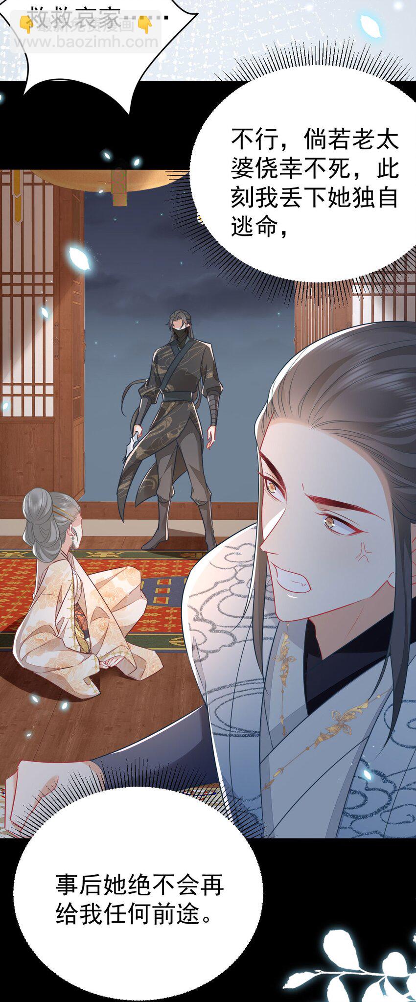 第65话 我将爱你，至死不渝-第69话