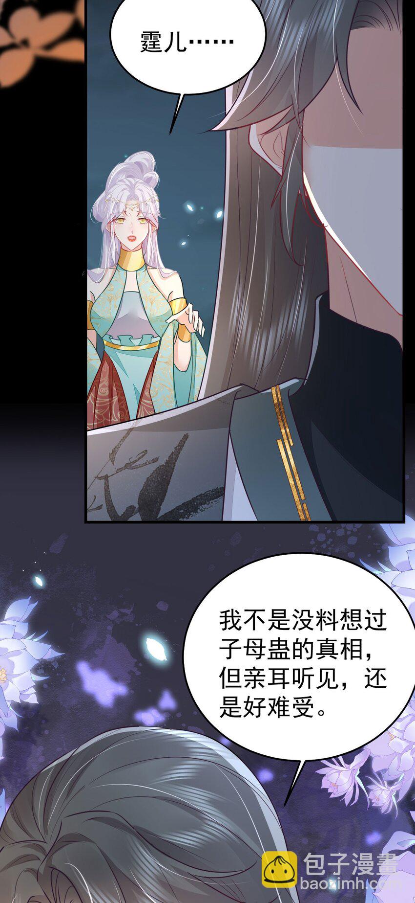 第65话 我将爱你，至死不渝-第69话