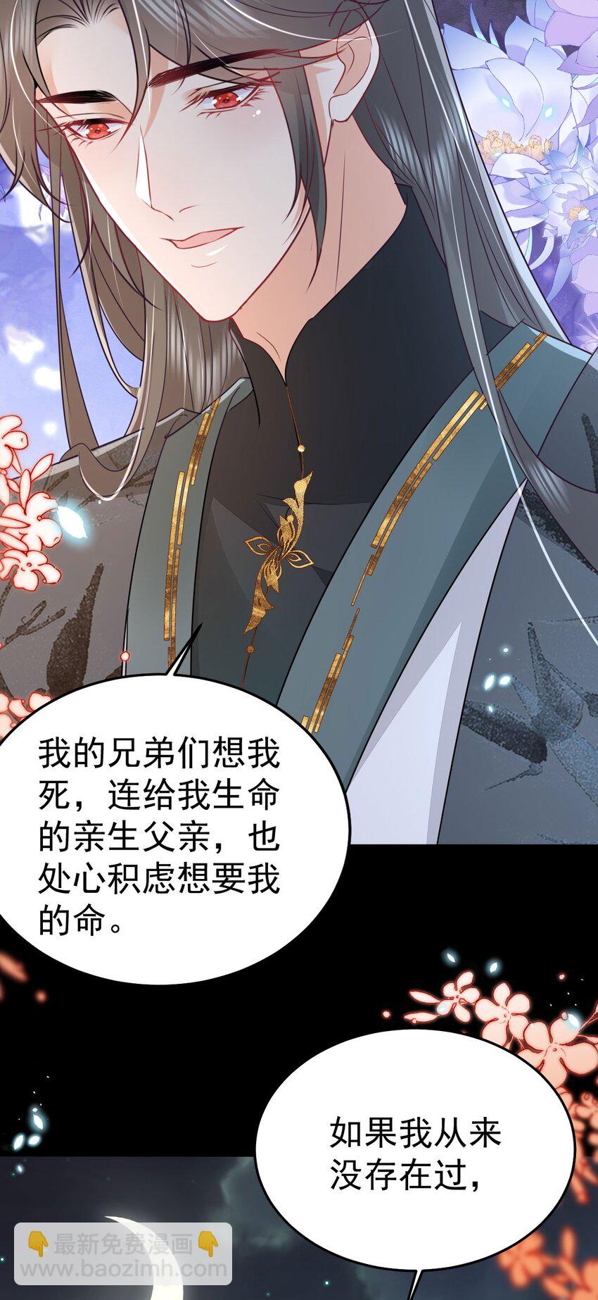 第65话 我将爱你，至死不渝-第69话