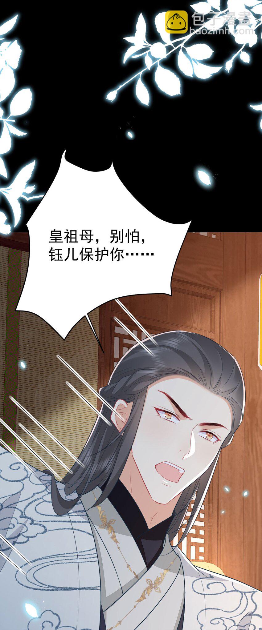 第65话 我将爱你，至死不渝-第69话