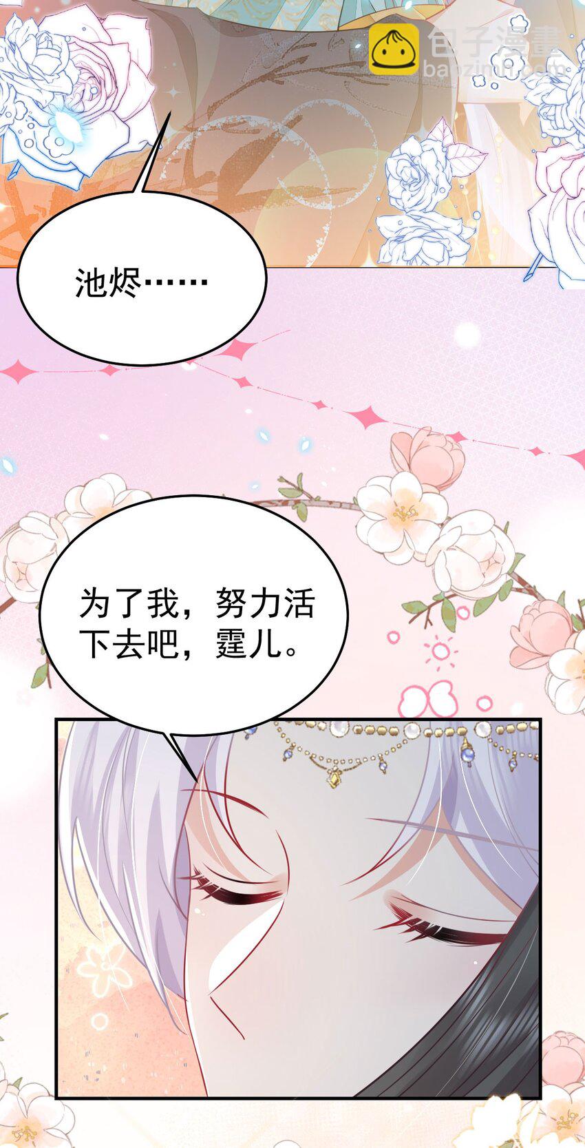 第65话 我将爱你，至死不渝-第69话