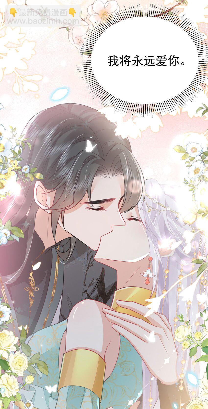 第65话 我将爱你，至死不渝-第69话