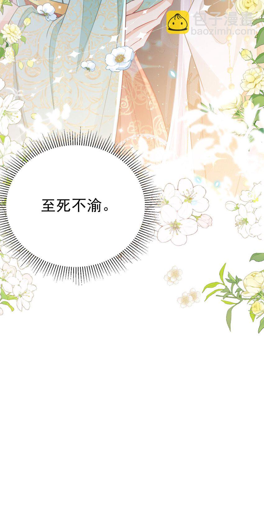 第65话 我将爱你，至死不渝-第69话