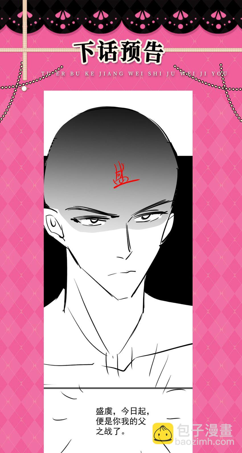 第65话 我将爱你，至死不渝-第69话