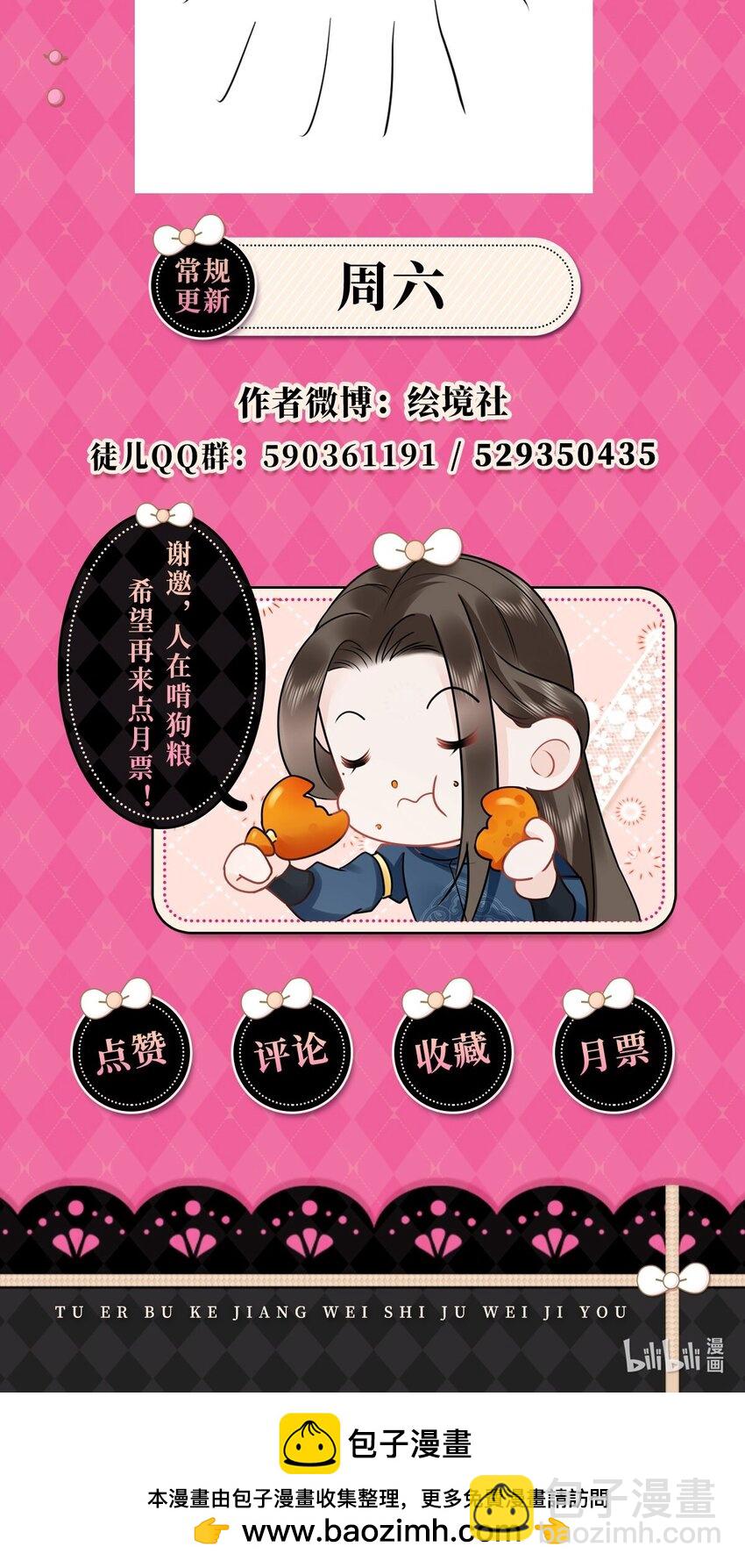 第65话 我将爱你，至死不渝-第69话