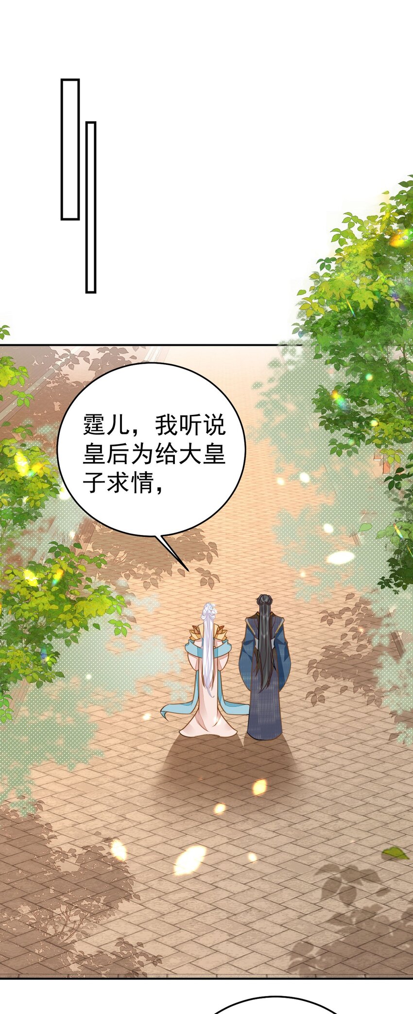 第67话 阿烬，是你逼朕的(1/2)-第71话