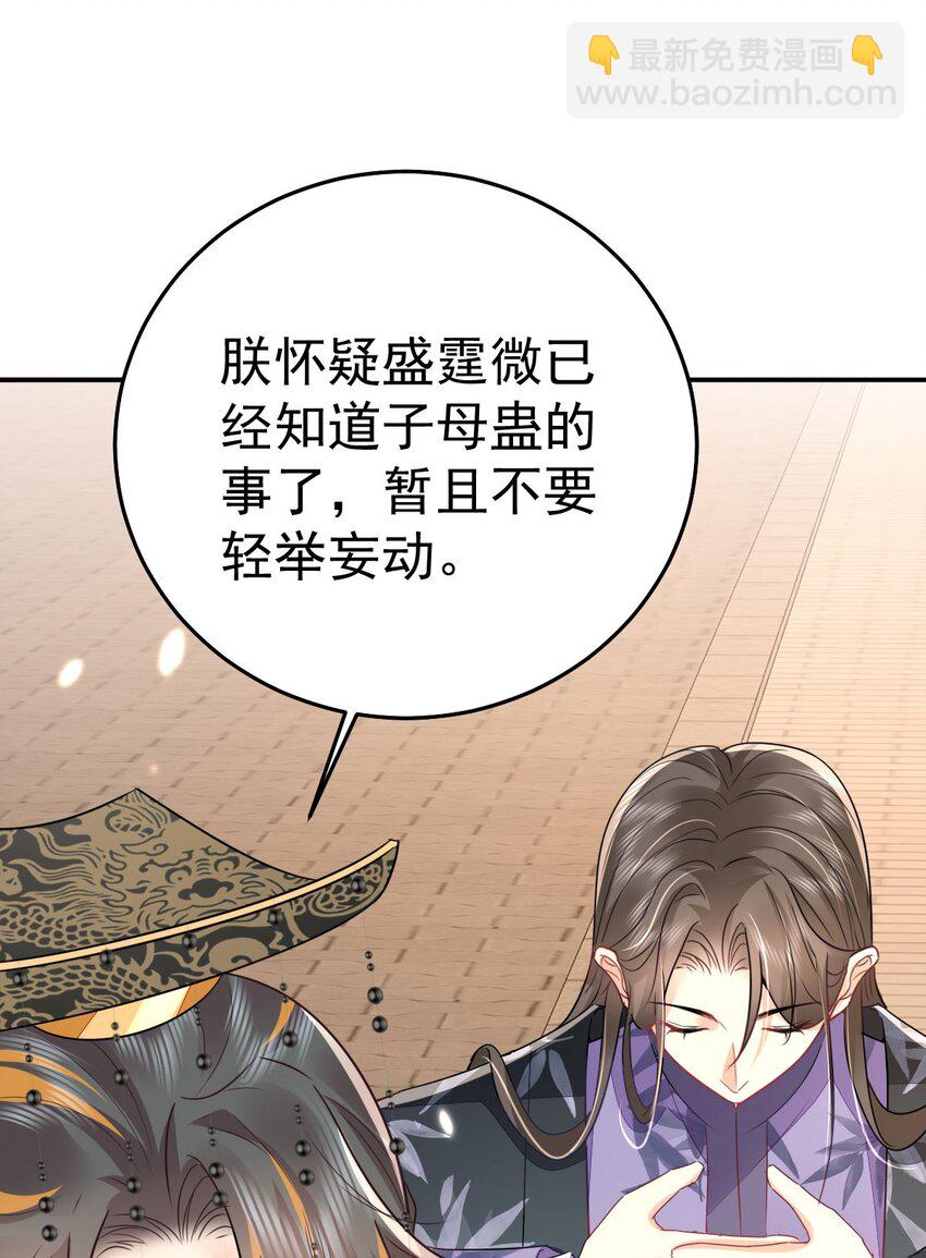 第67话 阿烬，是你逼朕的(1/2)-第71话