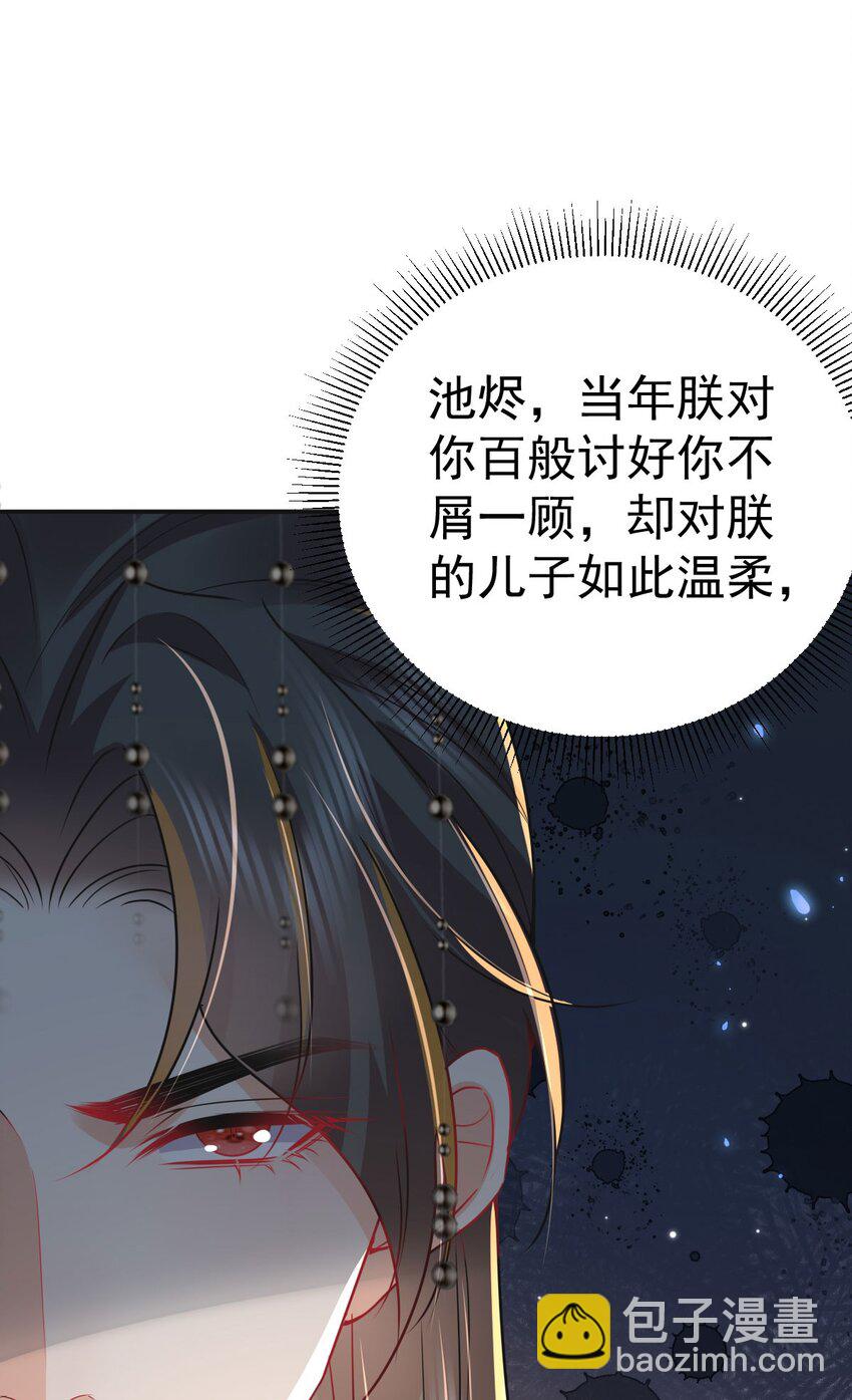 第67话 阿烬，是你逼朕的(1/2)-第71话