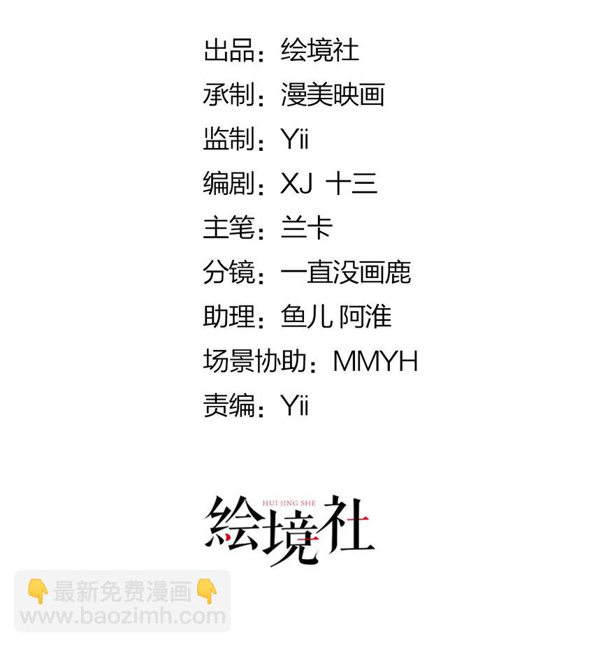 第67话 阿烬，是你逼朕的(1/2)-第71话