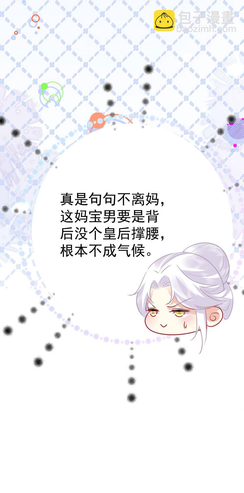 第67话 阿烬，是你逼朕的(1/2)-第71话