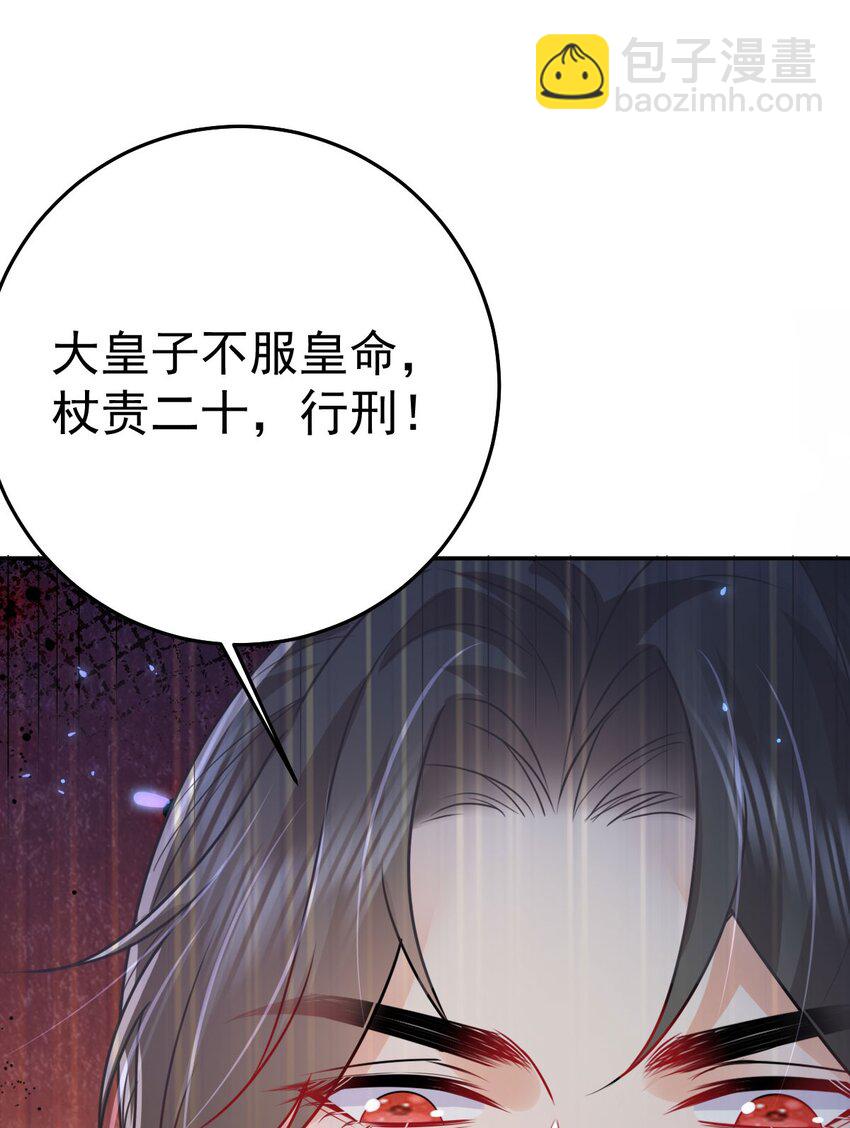 第67话 阿烬，是你逼朕的(1/2)-第71话