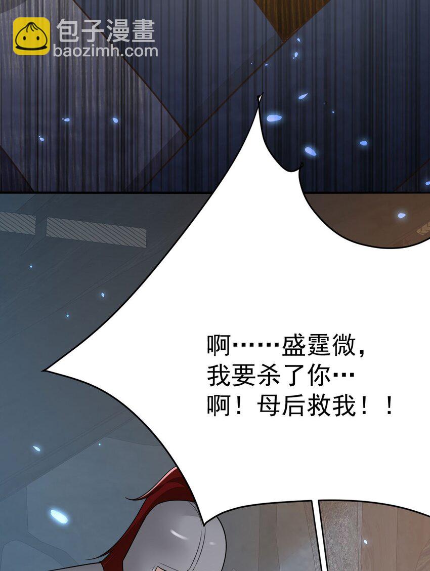 第67话 阿烬，是你逼朕的(1/2)-第71话