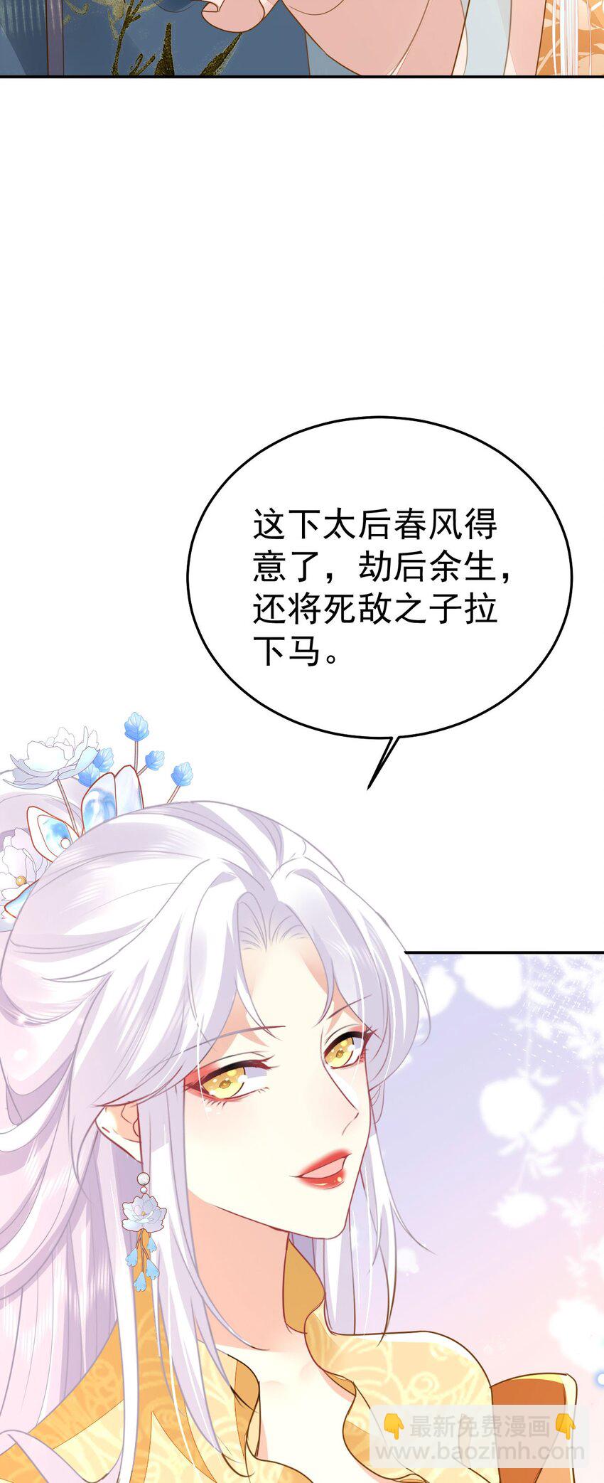 第67话 阿烬，是你逼朕的(1/2)-第71话