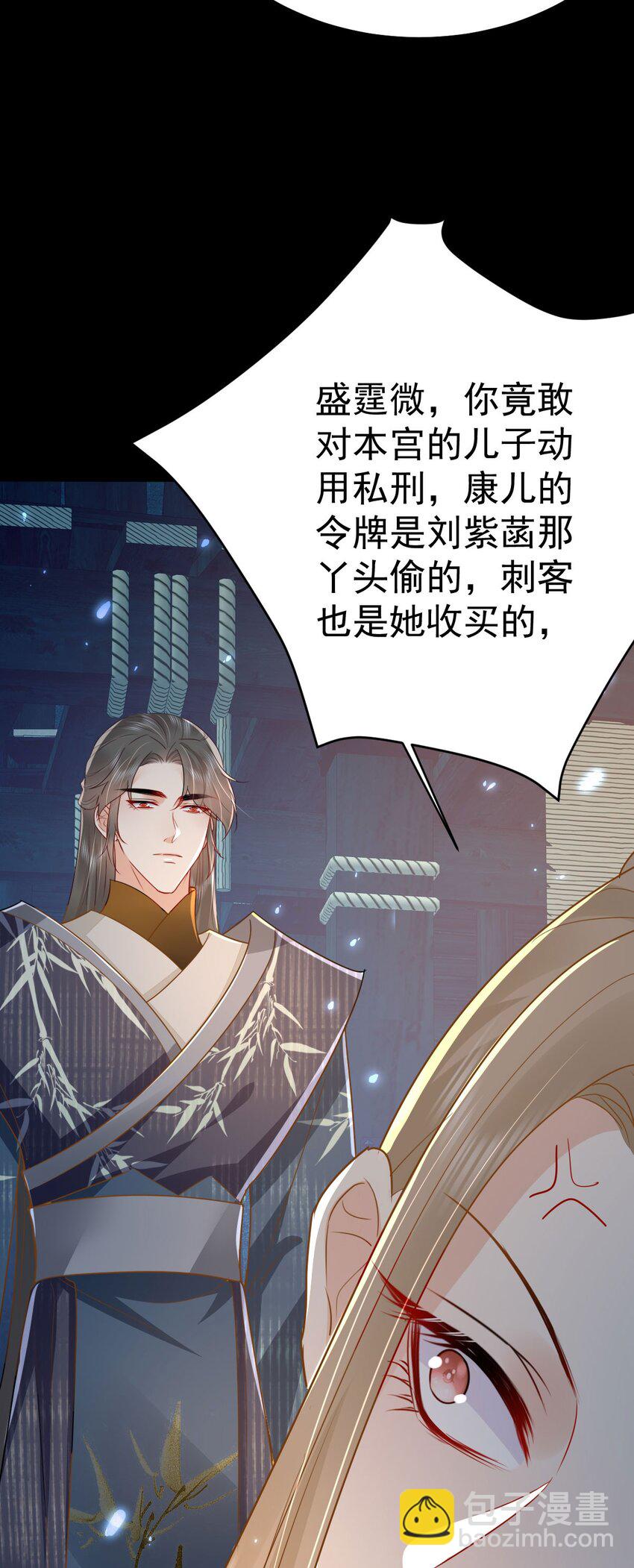 第67话 阿烬，是你逼朕的(1/2)-第71话