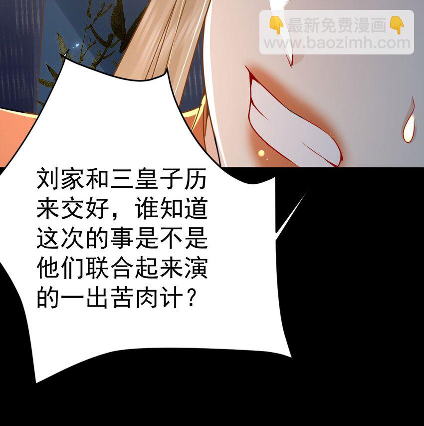 第67话 阿烬，是你逼朕的(1/2)-第71话