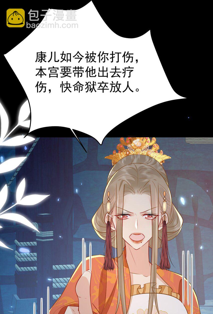 第67话 阿烬，是你逼朕的(1/2)-第71话