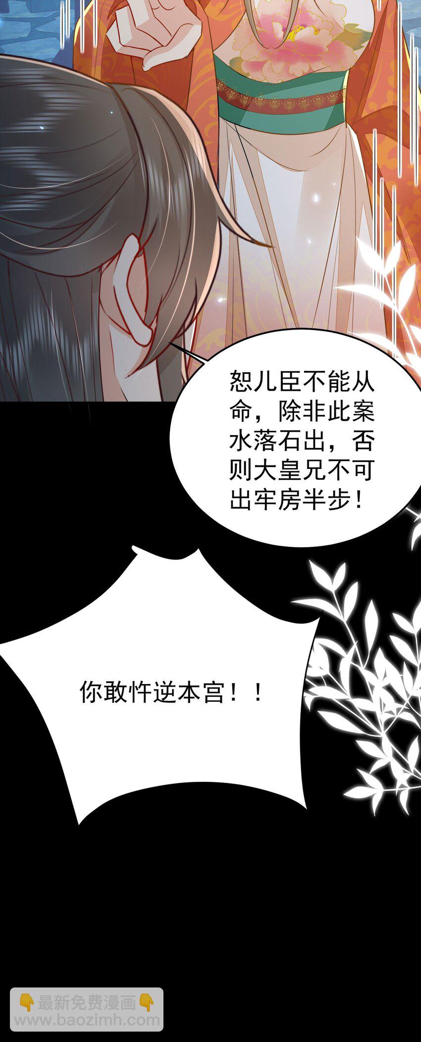 第67话 阿烬，是你逼朕的(1/2)-第71话