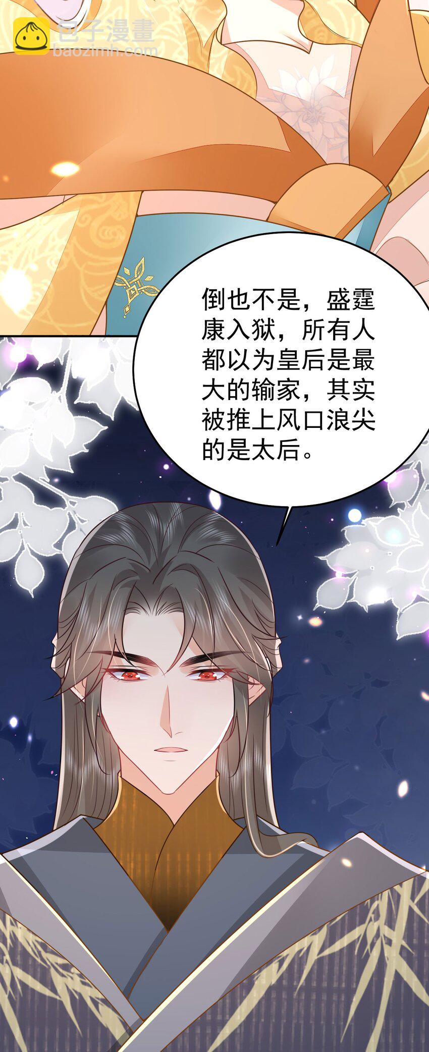 第67话 阿烬，是你逼朕的(1/2)-第71话