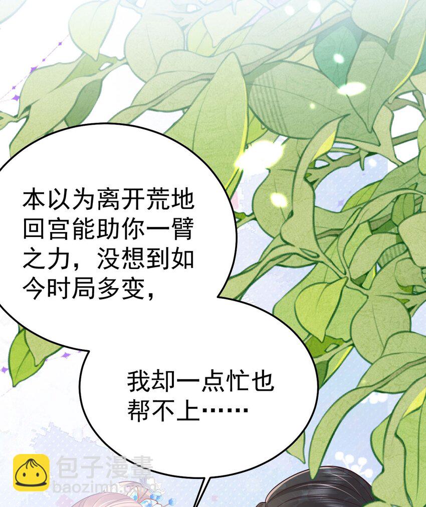 第67话 阿烬，是你逼朕的(1/2)-第71话