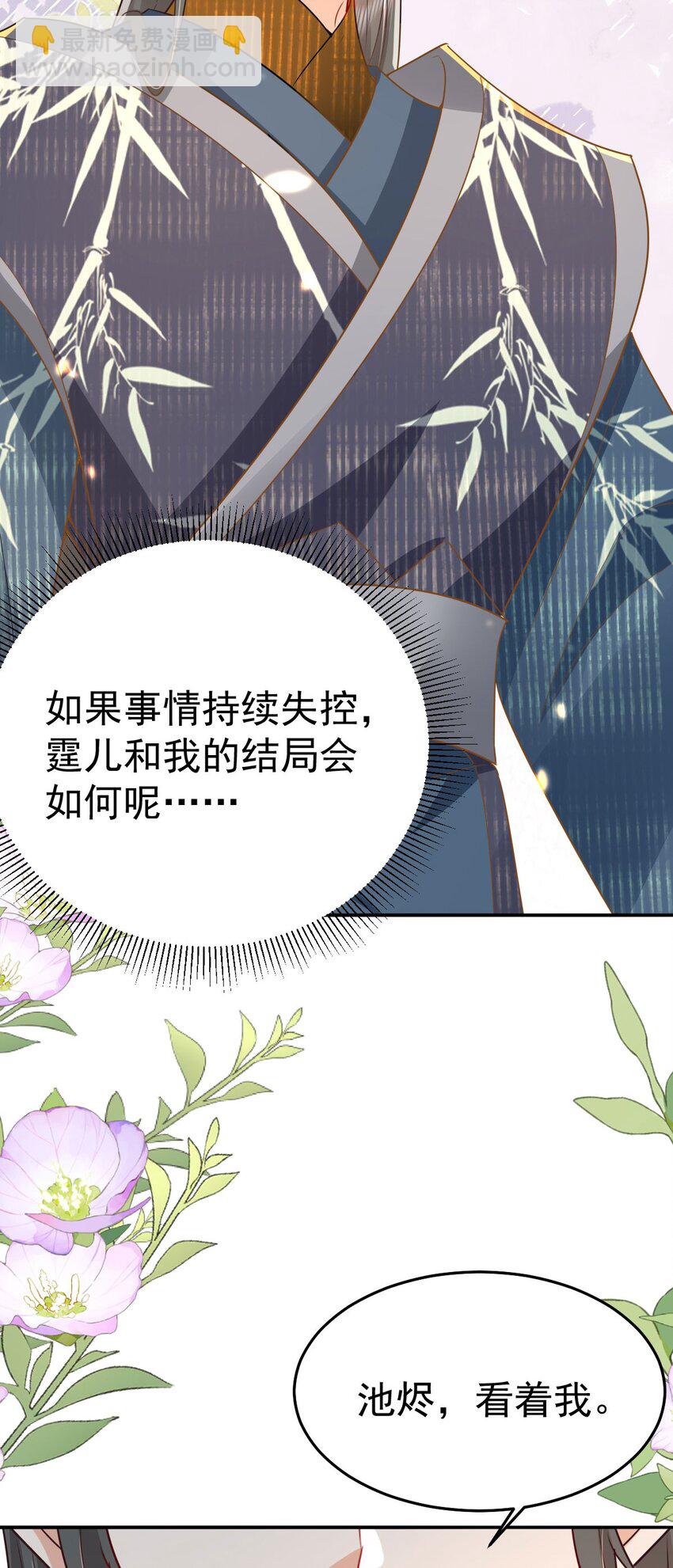 第67话 阿烬，是你逼朕的(1/2)-第71话