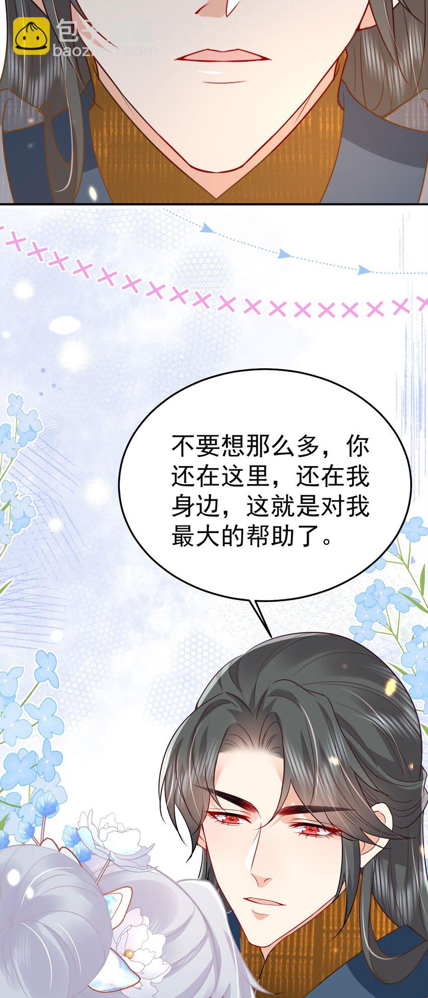 第67话 阿烬，是你逼朕的(1/2)-第71话