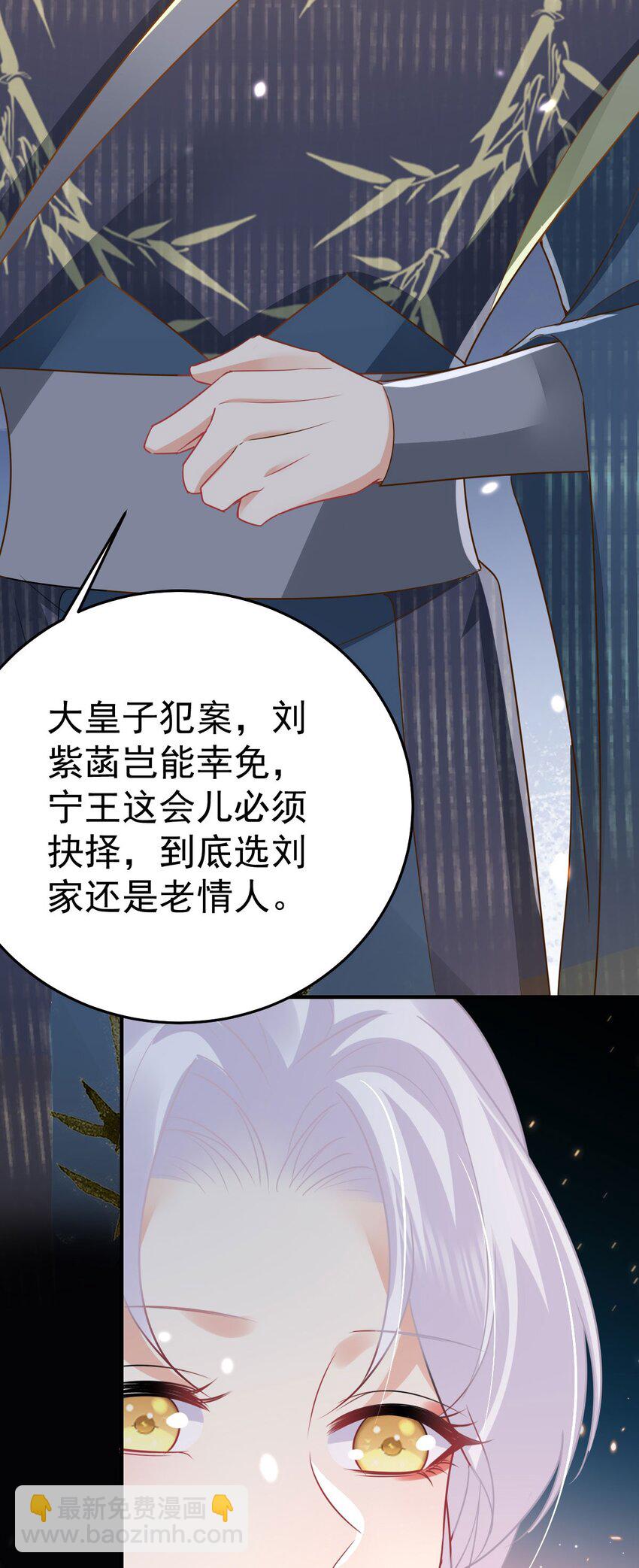 第67话 阿烬，是你逼朕的(1/2)-第71话
