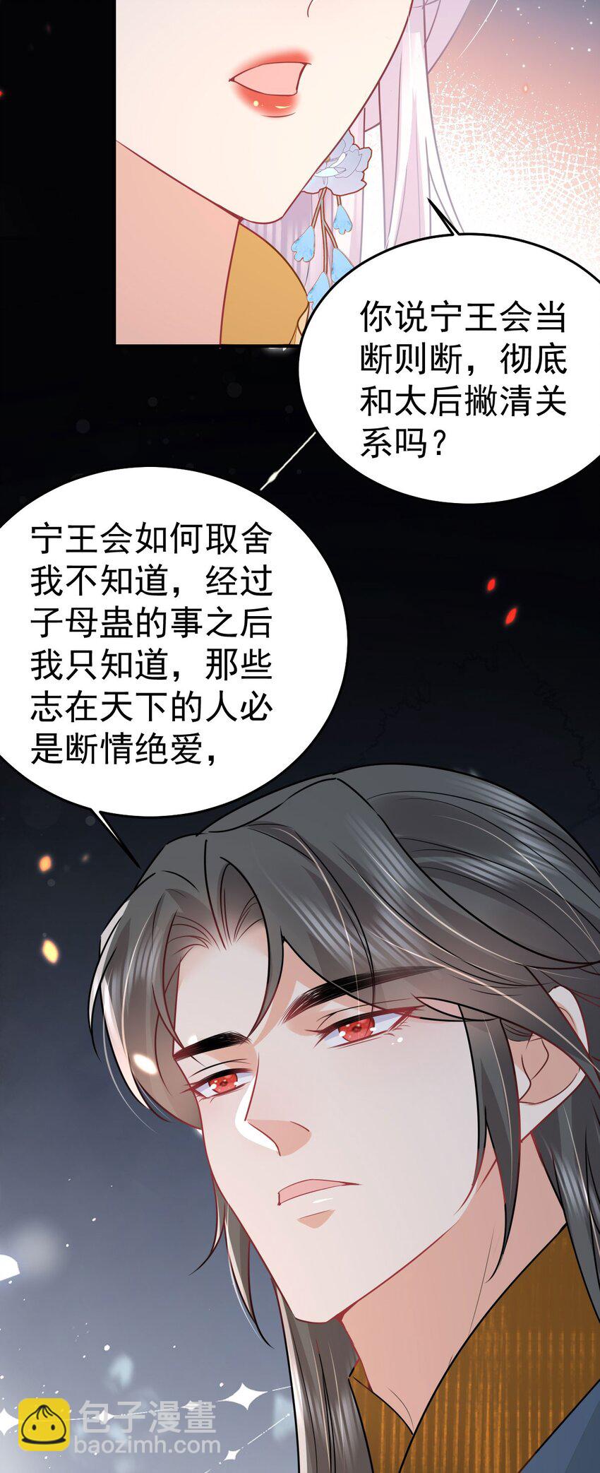 第67话 阿烬，是你逼朕的(1/2)-第71话